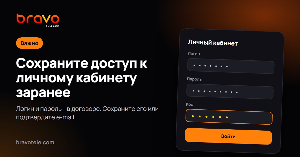 Окно входа в личный кабинет: логин, пароль и код