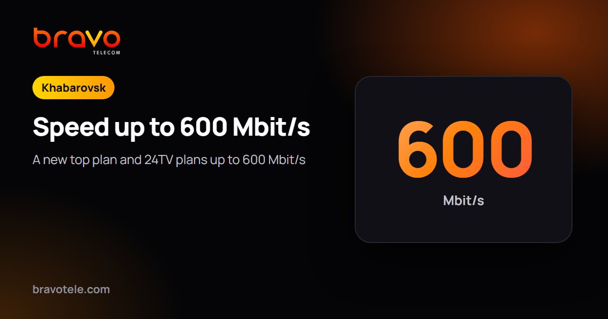 Speed up to 600 Mbit/s - the new top BRAVO Telecom plan in Khabarovsk