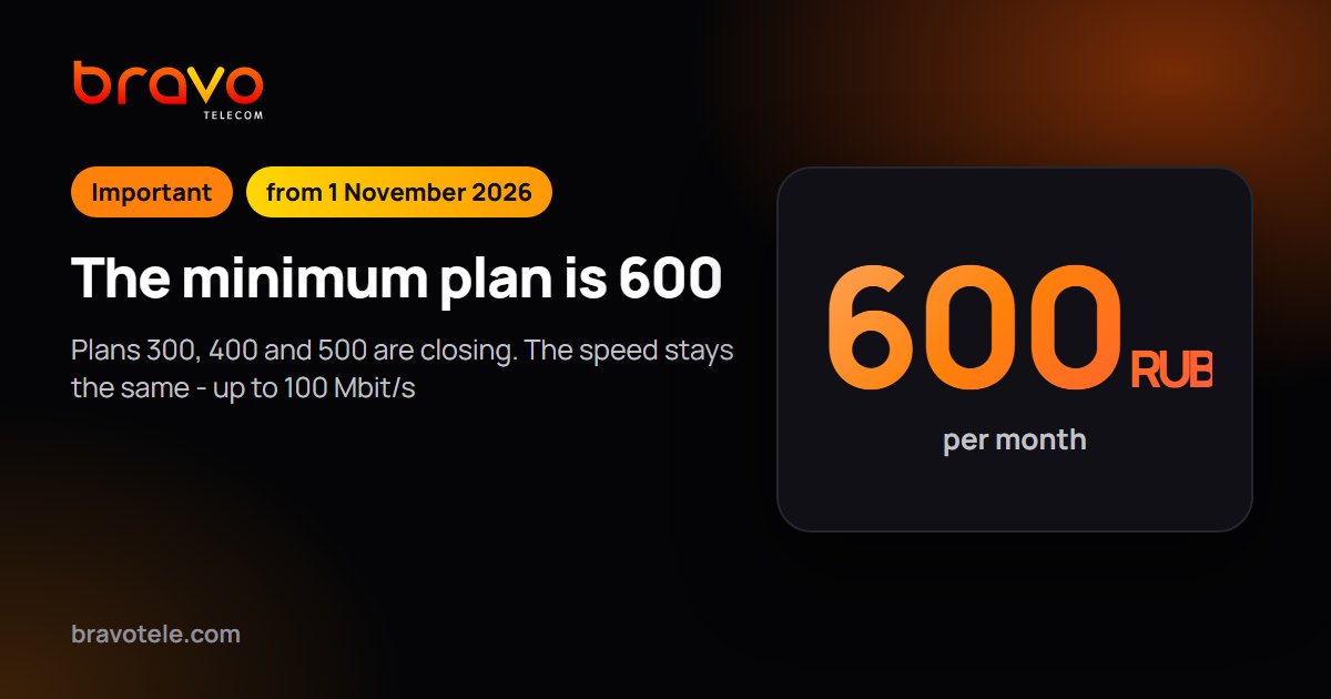 600 RUB per month - the minimum BRAVO Telecom plan from 1 November 2026